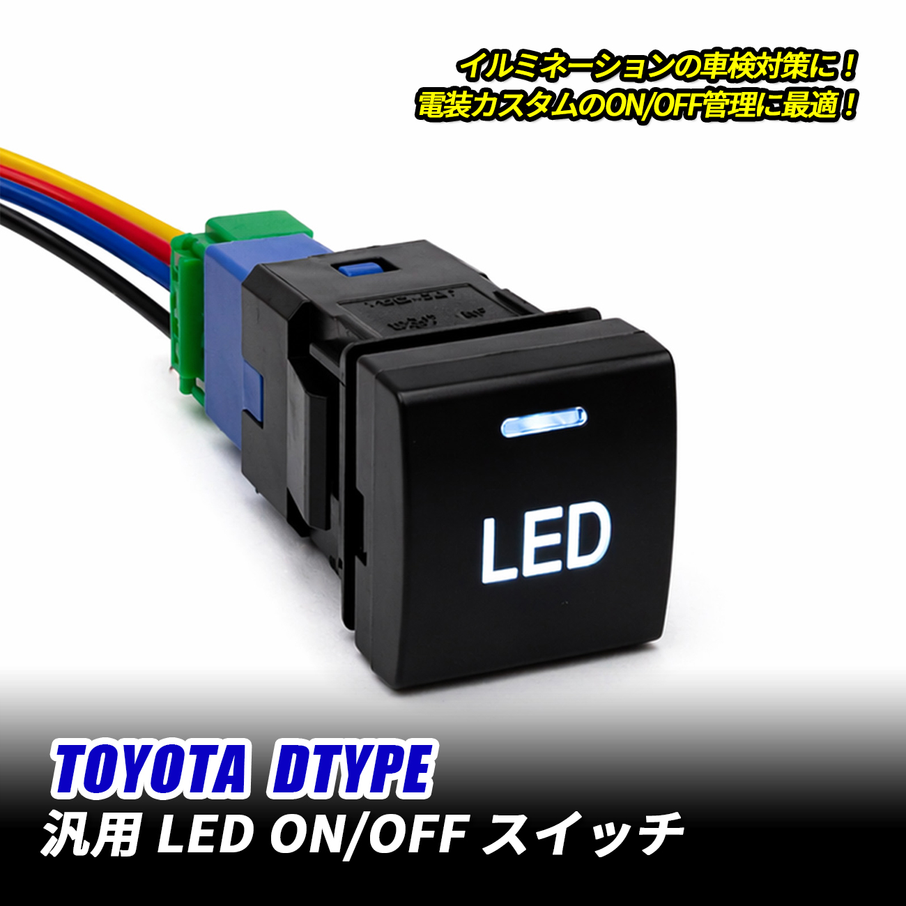 ランドクルーザー ランクル 300 イグニッションスイッチ ランドクルーザー300 スイッチ LED 充電 埋め込み 内装パネル