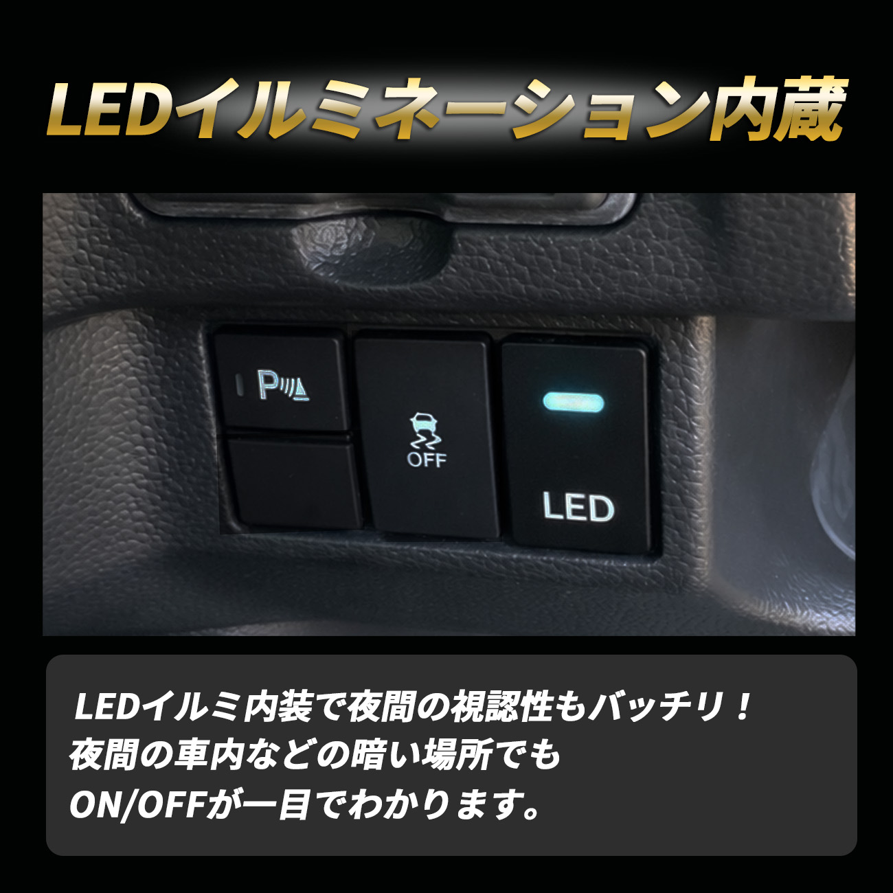 N-WGN JH1 JH2 スイッチ LED 充電 埋め込み 内装パネル