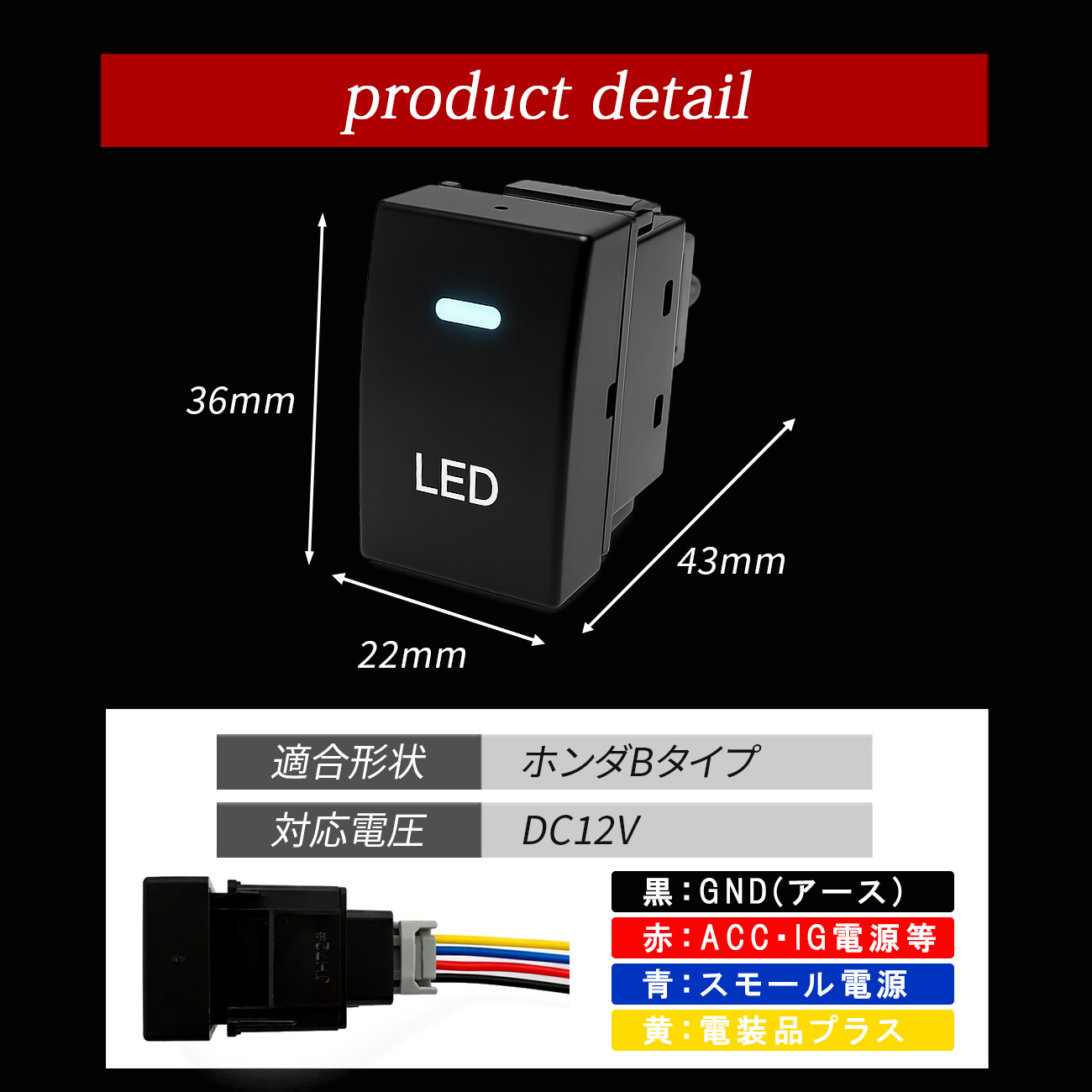 N-WGN JH1 JH2 スイッチ LED 充電 埋め込み 内装パネル