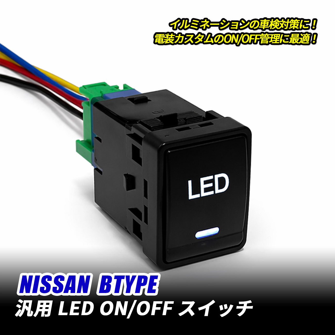 �m�[�g E12 �X�C�b�` LED �[�d ���ߍ��� �����p�l�� �C���~�l�[�V���� �j�b�T�� �^�C�vB �I�� �I�t �ȒP��t ��t�`�� 1��