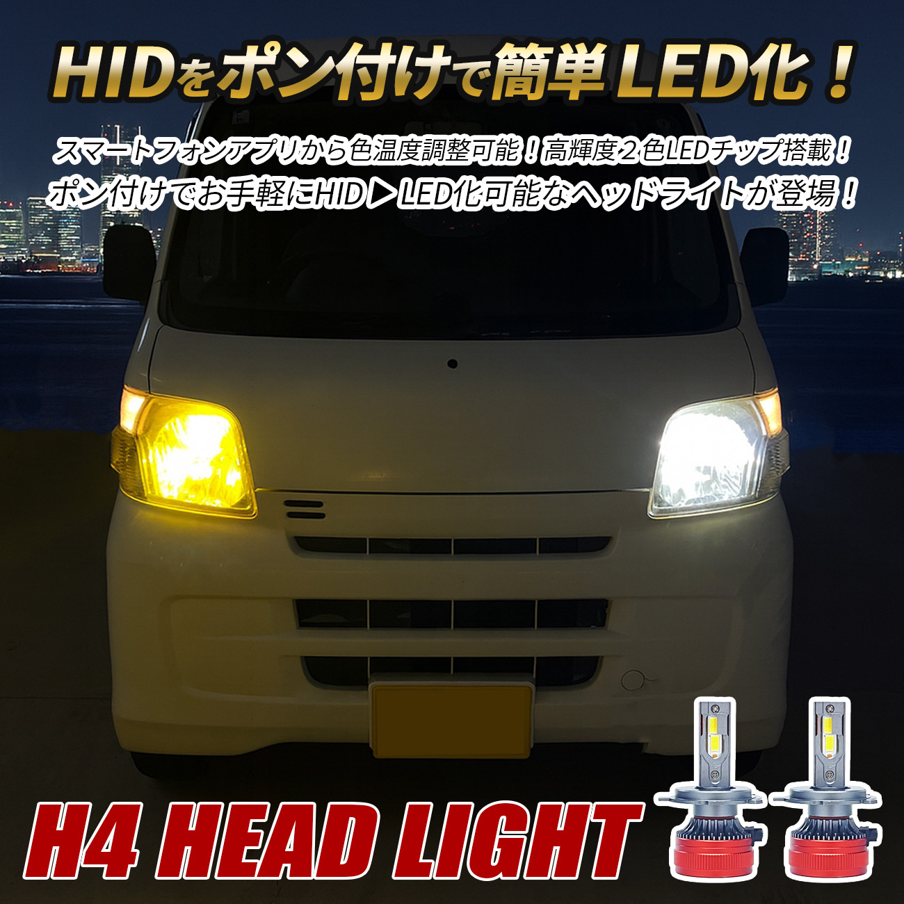 ムーヴキャンバス ledヘッドライトのおすすめ人気商品一覧 通販