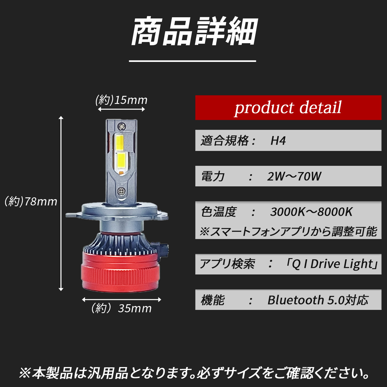 ソリオ MA37S MAD7S LED ヘッドライト H4 ロービーム 3000K 8000K 色
