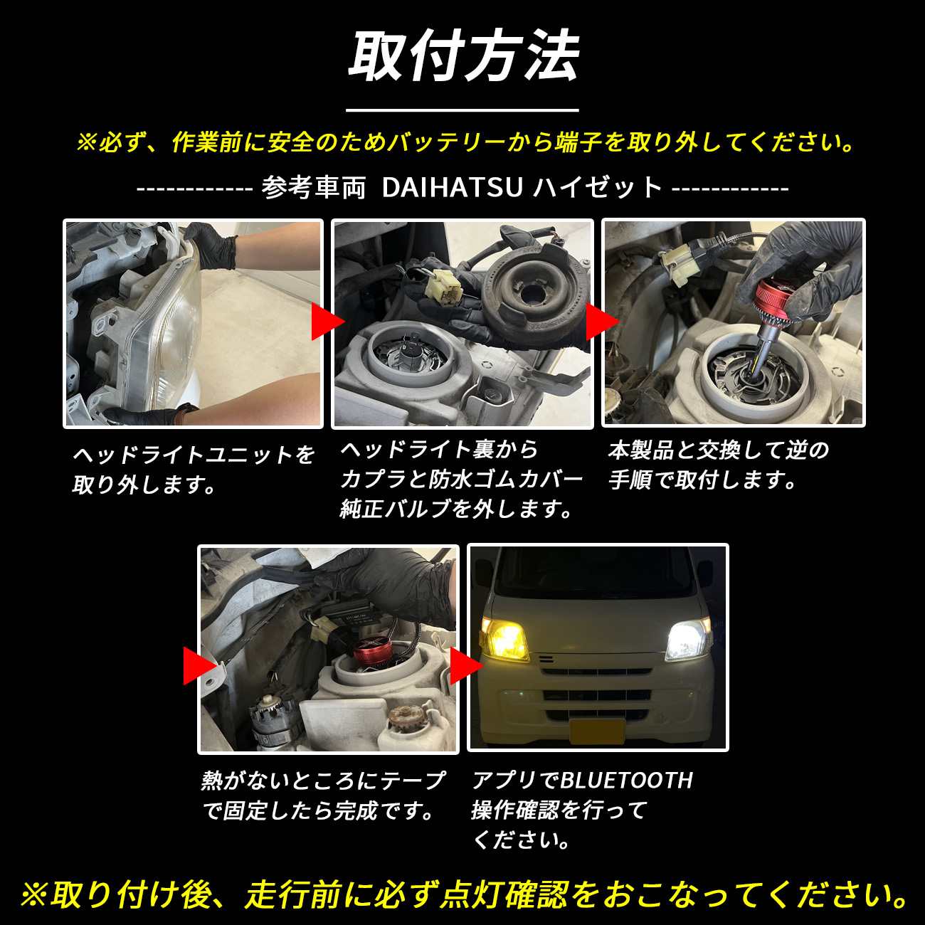 スズキソリオハイブリッド(MAD7S)LEDヘッドライト MA37S/MA27S/MA47S/MAD7S ソリオ バンディット 純正加工LEDヘッド