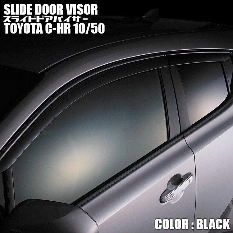 C-HR ドアバイザー 運転席 助手席 スモーク 4P 全2色 : ベルタワークス