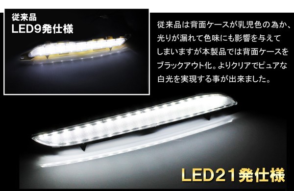 エルグランド E52 前期 LEDバンパーイルミネーション ランプ デイ