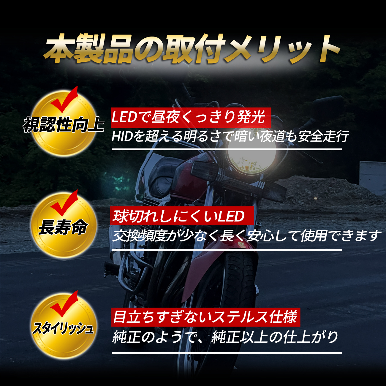 CBX400F LED ヘッドライト H4 純正交換 ホワイト カプラーオン バイク