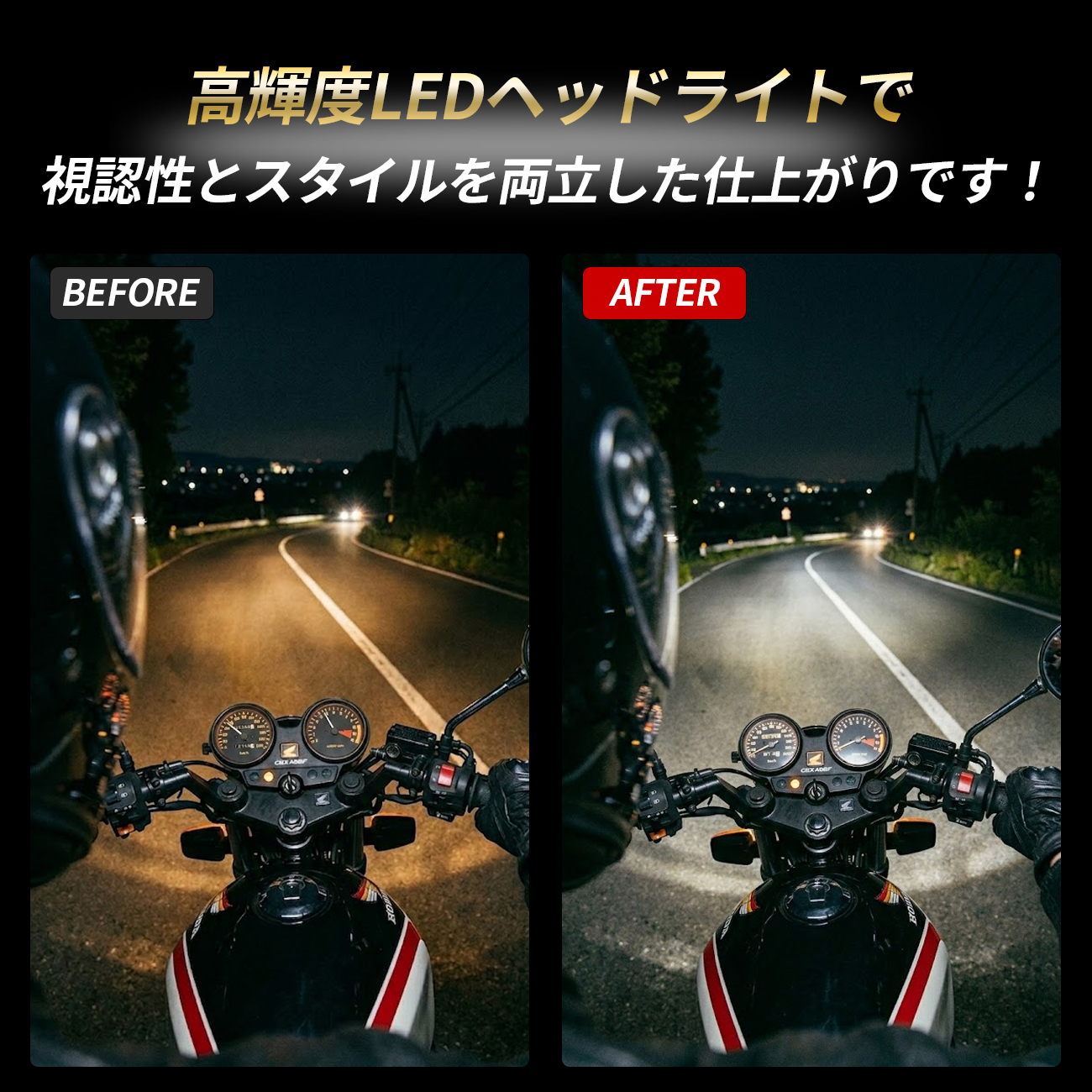 CBX400F LED ヘッドライト H4 純正交換 ホワイト カプラーオン バイク