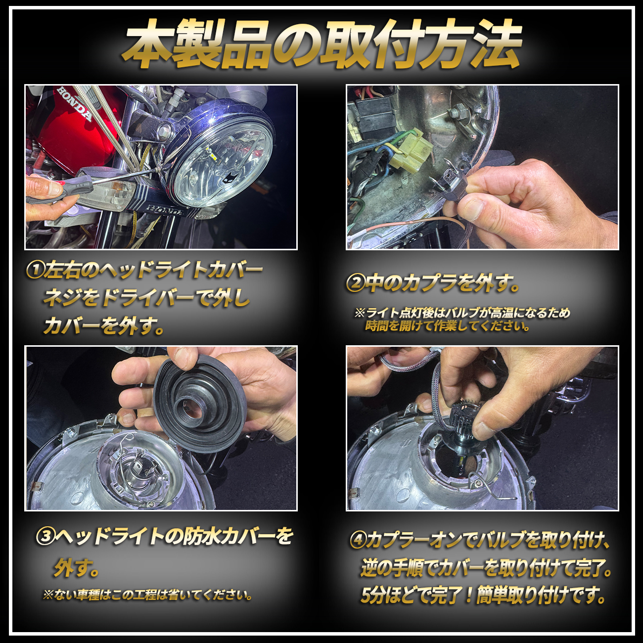 LED ヘッドライト H4 純正交換 ホワイト カプラーオン バイク LED