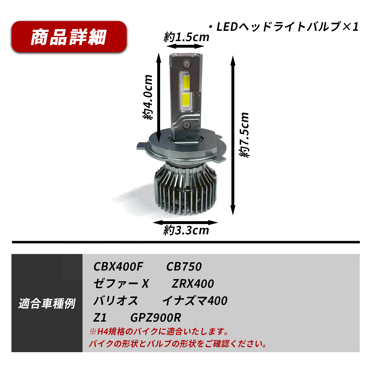 CBX400F LED ヘッドライト H4 純正交換 ホワイト カプラーオン バイク