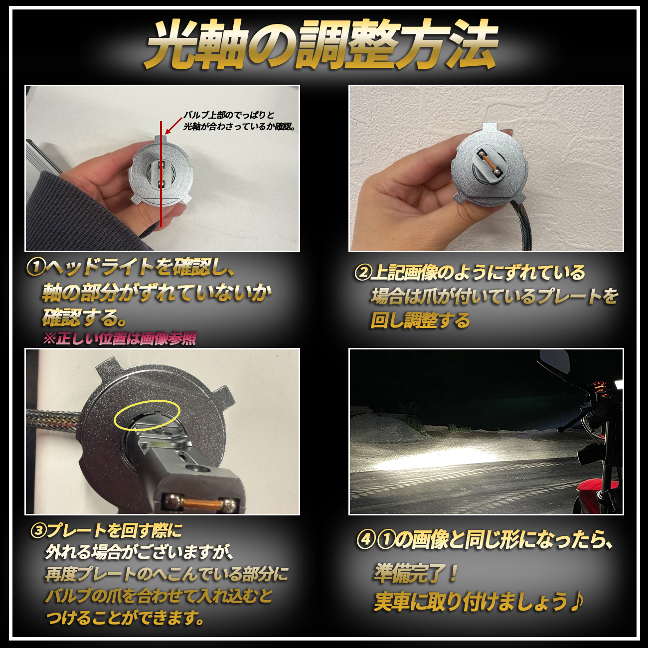CBX400F LED ヘッドライト H4 純正交換 ホワイト カプラーオン バイク