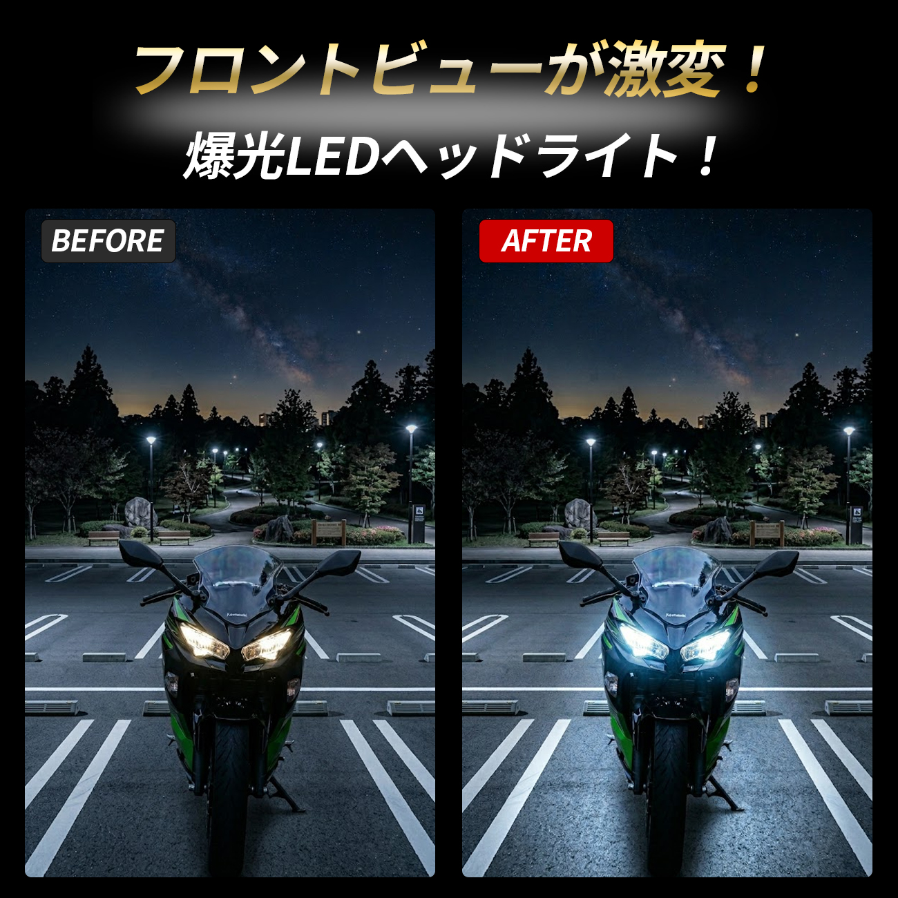 ZX-10R LED ヘッドライト H7 純正交換 ホワイト カプラーオン バイク