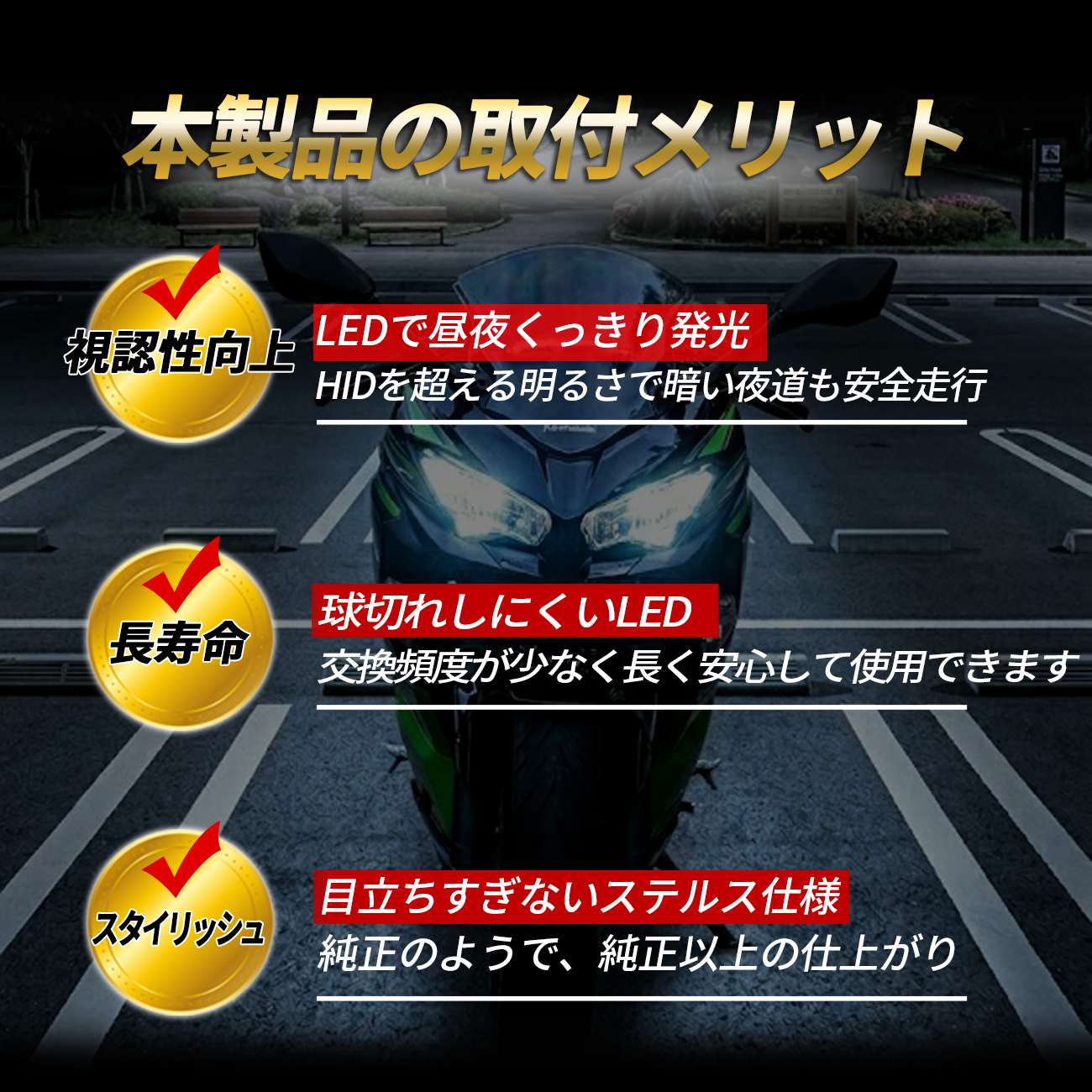 ZX-10R LED ヘッドライト H7 純正交換 ホワイト カプラーオン バイク