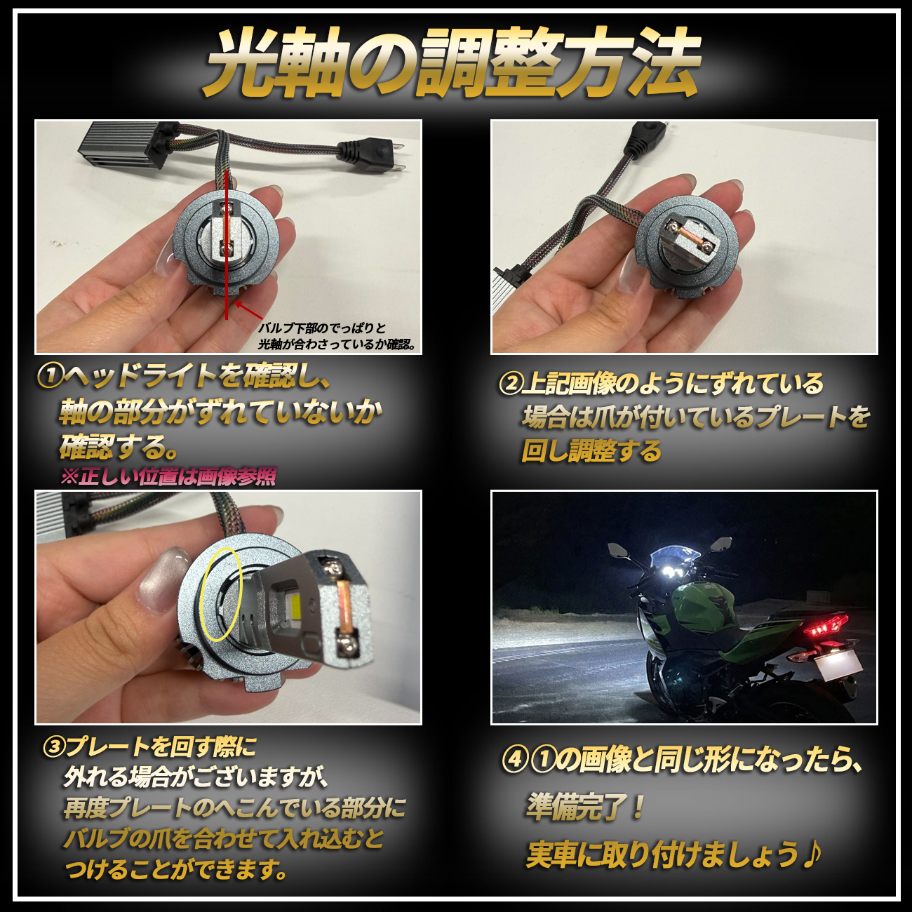 ZX-10R LED ヘッドライト H7 純正交換 ホワイト カプラーオン バイク