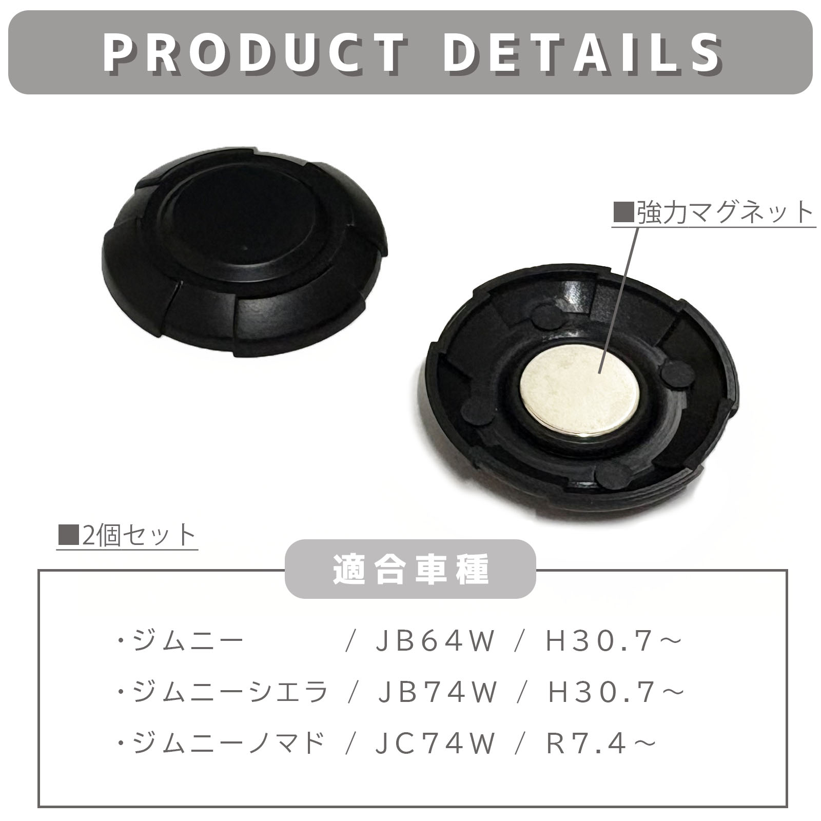 ジムニー ジムニーシエラ ノマド ドアロックカバー キーホールカバー