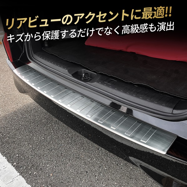 デリカ D5 CV1W リア バンパー ステップガード ラゲッジ