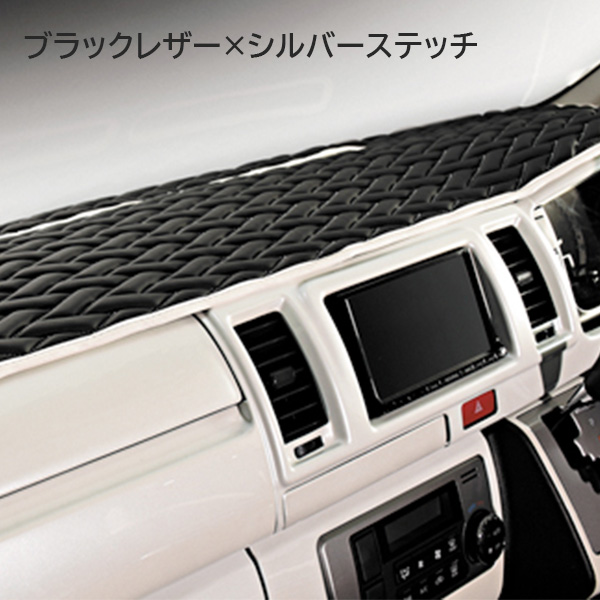 ハイエース レジアスエース 200系 ワイド車用 ダッシュボード ハイエース レジアスエース 200系 ワイド車用 ダッシュボード