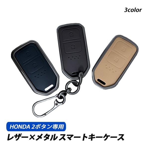 ホンダS2000後期国産本革キーケースMサイズ ホンダ S2000 前期・後期 国産本革キーケース【Lサイズ