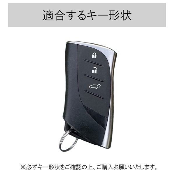 レクサス ES300h F SPORT version L スマートキーケース キーカバー