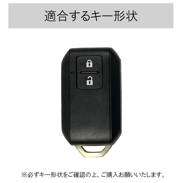 ハスラー スマートキーケース キーカバー レザー メタル スズキ 2