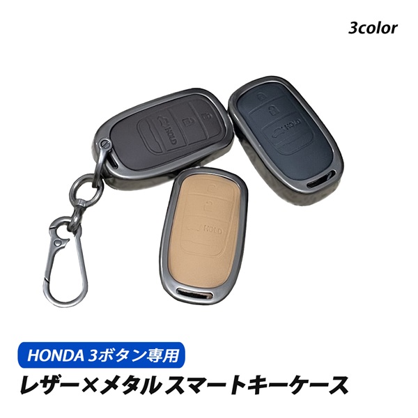 シビック スマートキーケース キーカバー レザー メタル ホンダ 3
