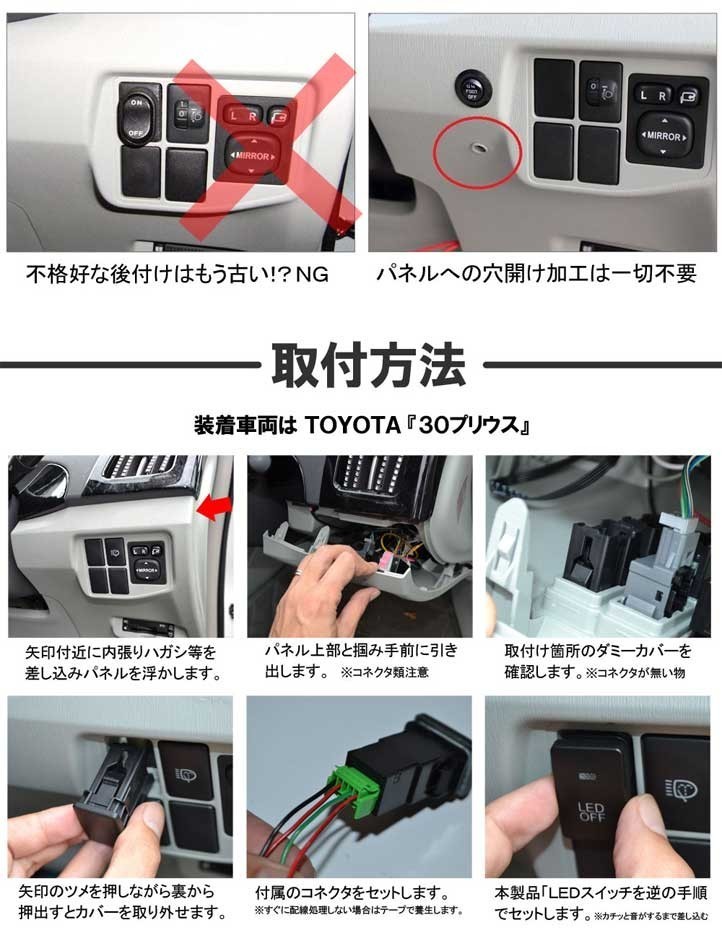 トヨタ ルーミー LED交換済み 完成品 エアコン パネル スイッチ