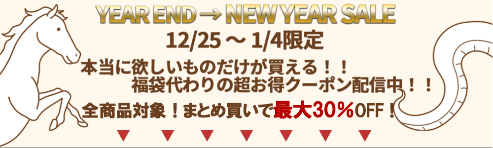 おすすめ商品