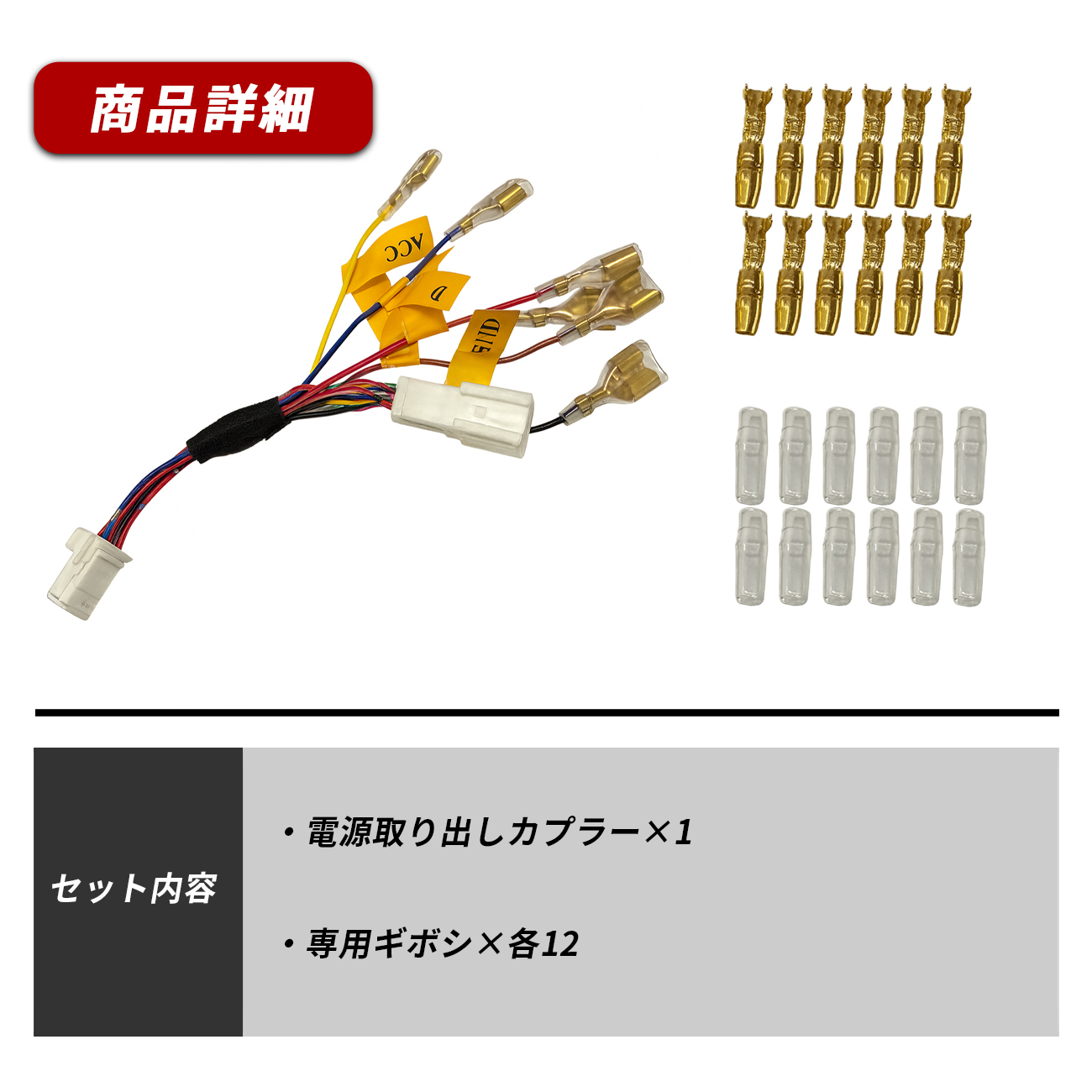 フェアレディZ RZ34 オプション電源取り出し 電源取り出し カプラー
