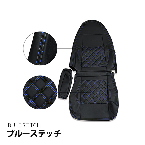 三菱ふそう スーパーグレート シートカバー 運転席 助手席 セット 汚れ