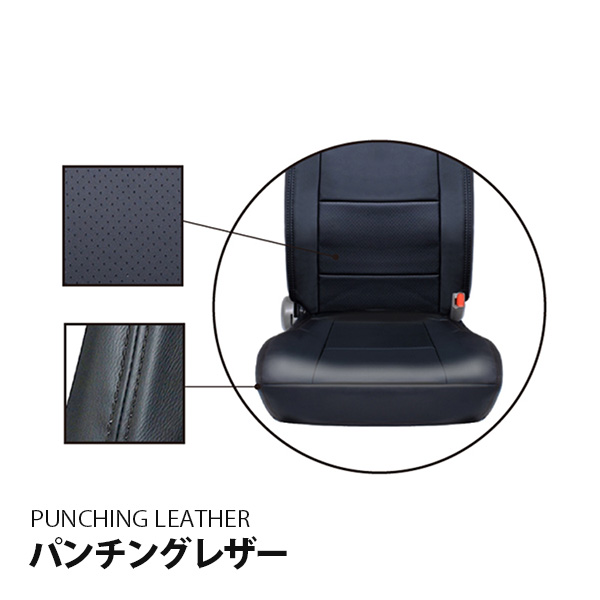 三菱ふそう スーパーグレート シートカバー 運転席 助手席 セット 汚れ