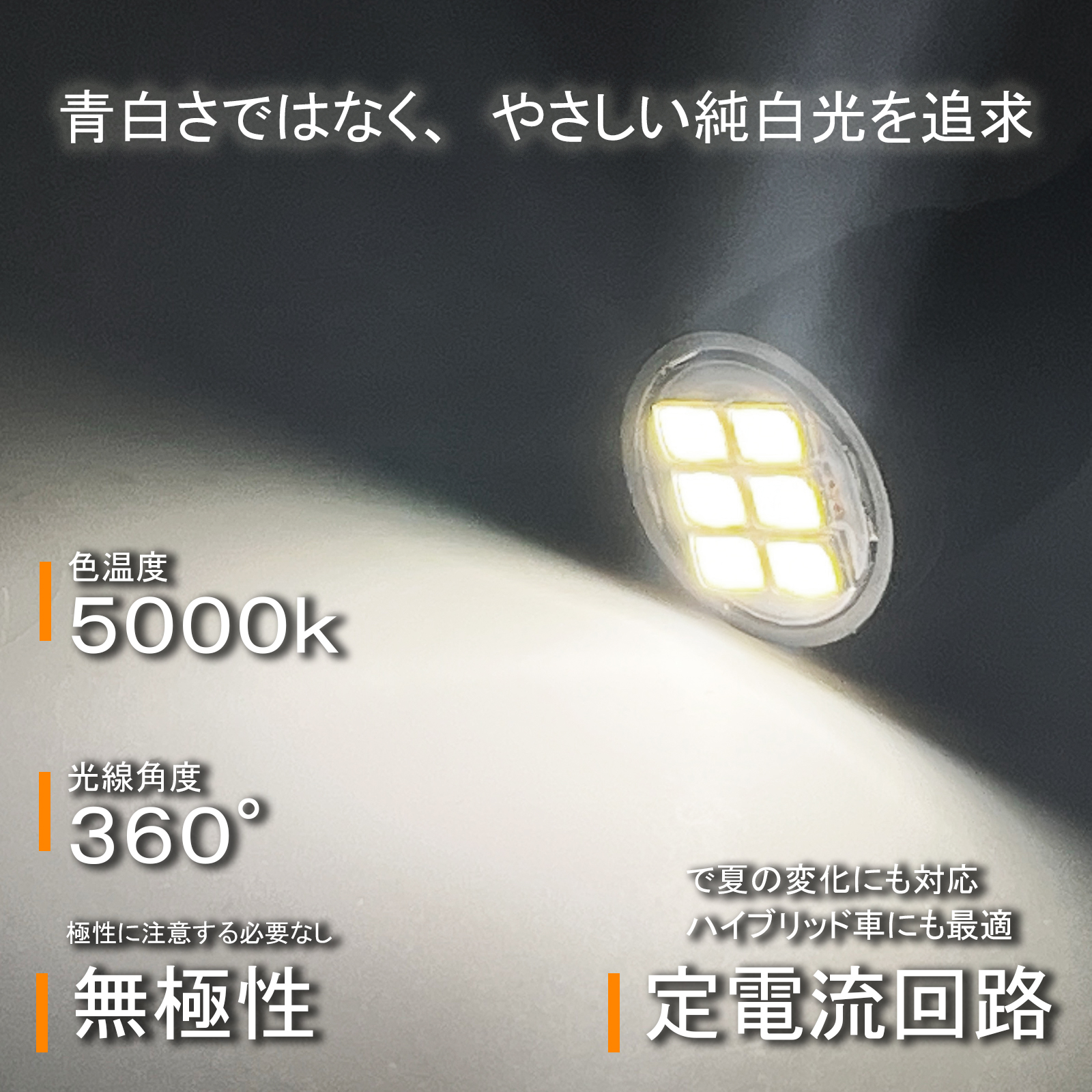 ハイゼット トラック LED ルームランプ T10 ルームライト 車内灯 室内