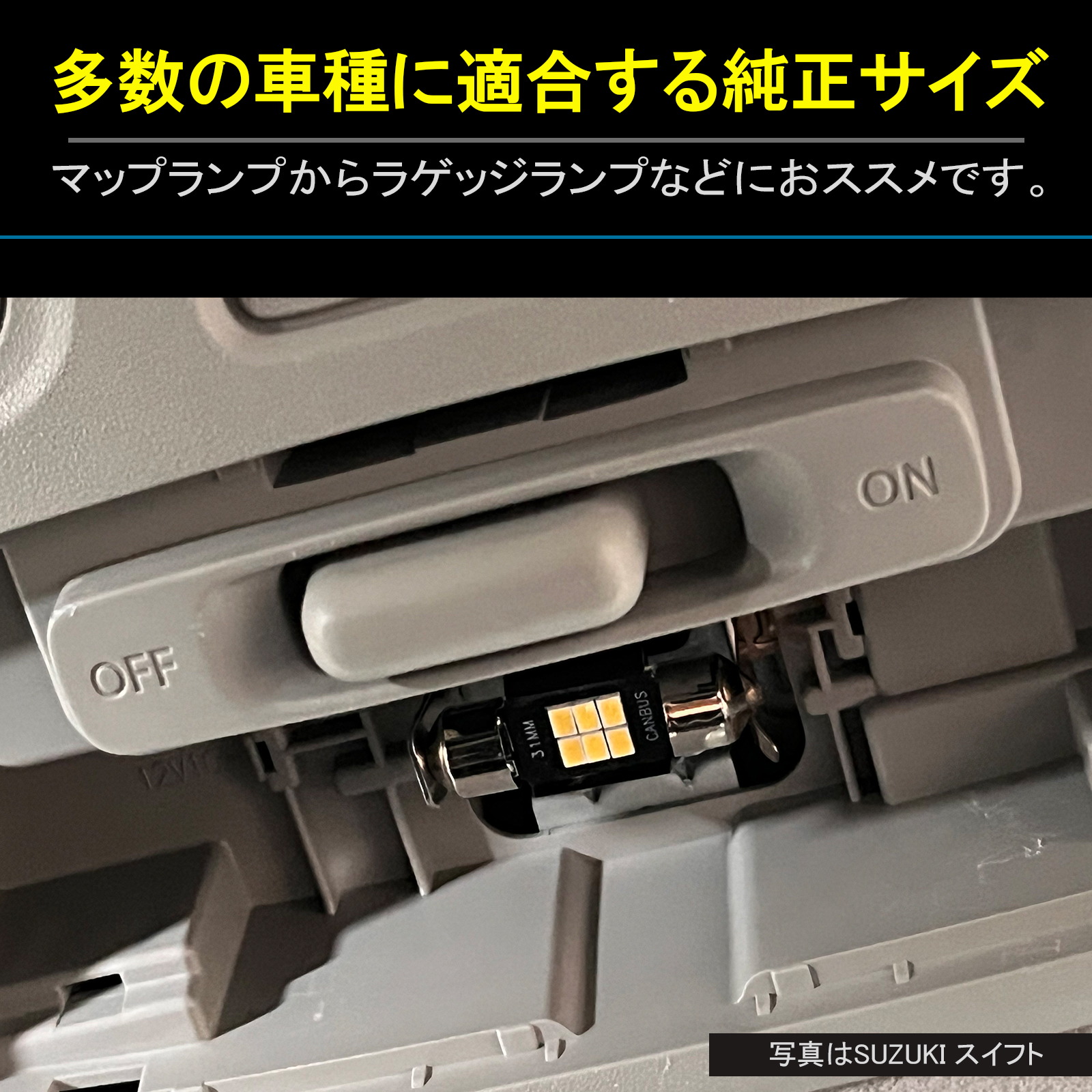 ハイエース KDH201V GDH206V LED ルームランプ T10×31mm ルームライト