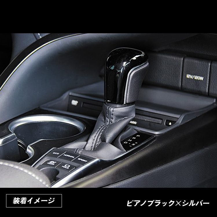 C-HR GR 後期 シフトノブ 内装 カスタム パーツ アクセサリー