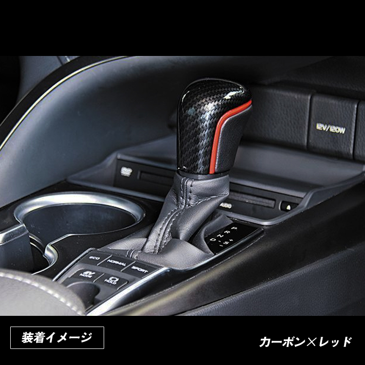 C-HR GR 後期 シフトノブ 内装 カスタム パーツ アクセサリー