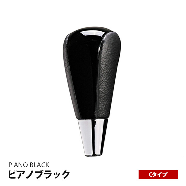 ハイエース 200系 シフトノブ 木目 純正交換 インテリアパーツ ハイエース 200系 シフトノブ 木目 純正交換 インテリアパーツ