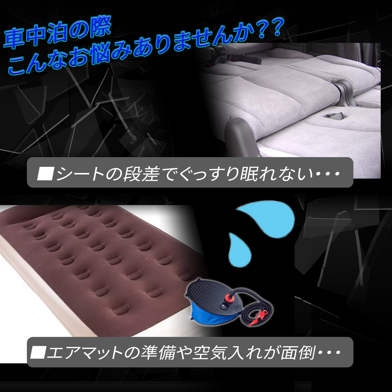 エスクァイア ノア ヴォクシー 車中泊 フラットクッションマット