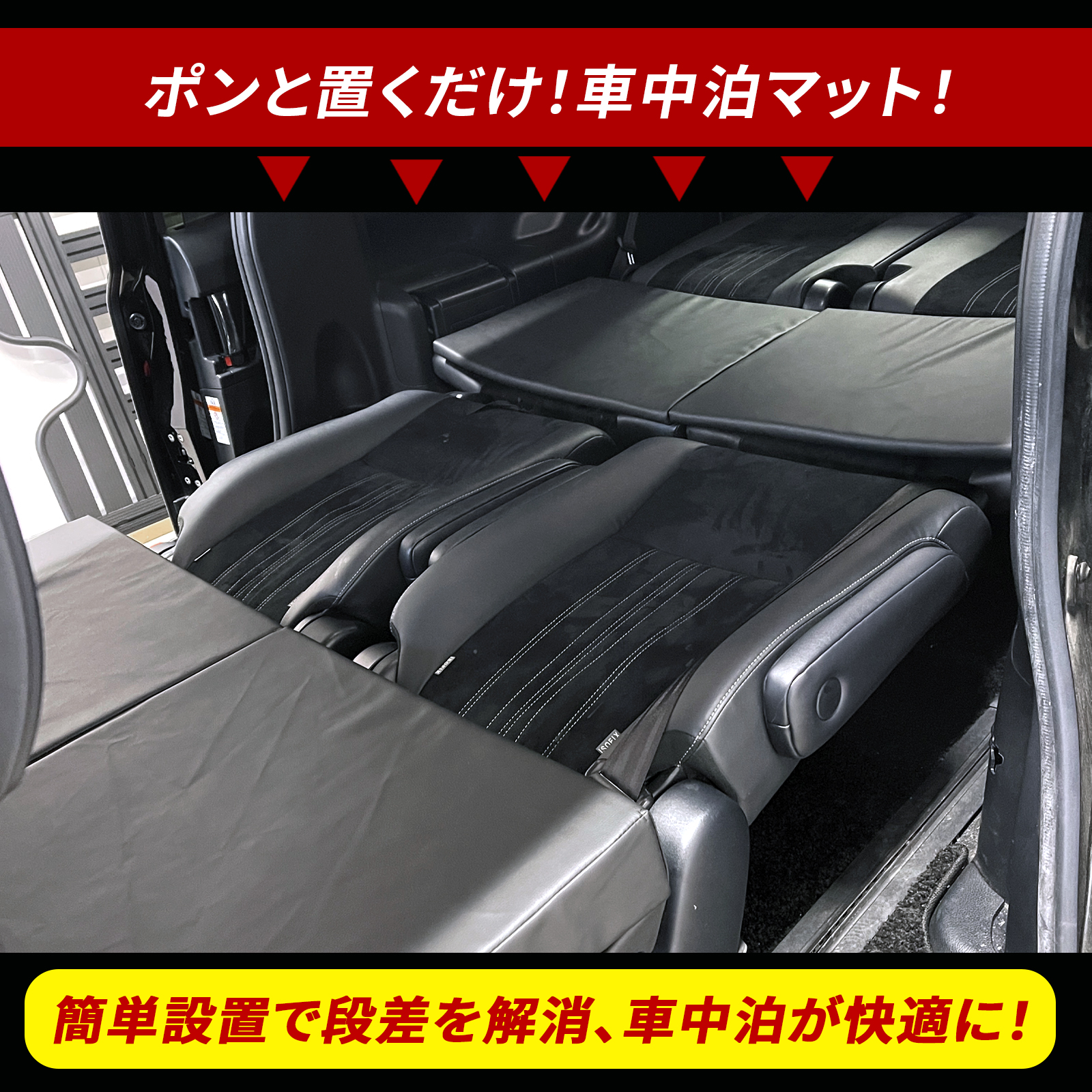 【スペースクッション　安く譲ります♪】アルファード、ヴェルファイア、ノア、ヴォクシー用　車中泊マット（２枚セット）  シートフラットクッション120 (LVFC-1) 段差解消 楽天市場】【2個で送料無料＋収納袋付】Levolva シートフラット