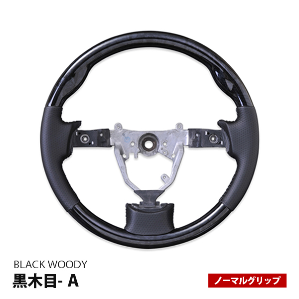 ステラ カスタム LA100F LA110F ステアリング ハンドル ホイール