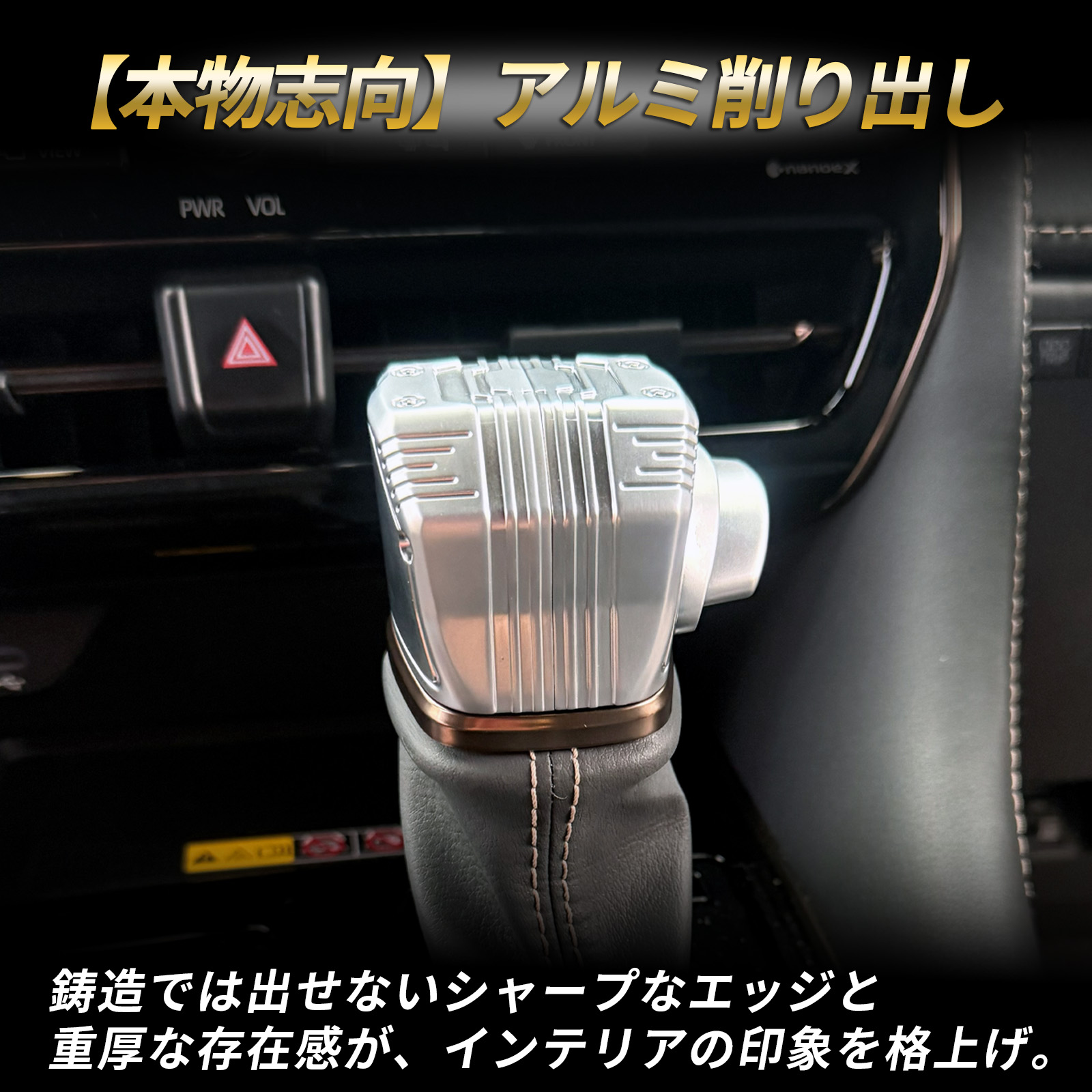 アルファード 40 シフトノブ 純正交換 適合 本体交換タイプ 専用金型
