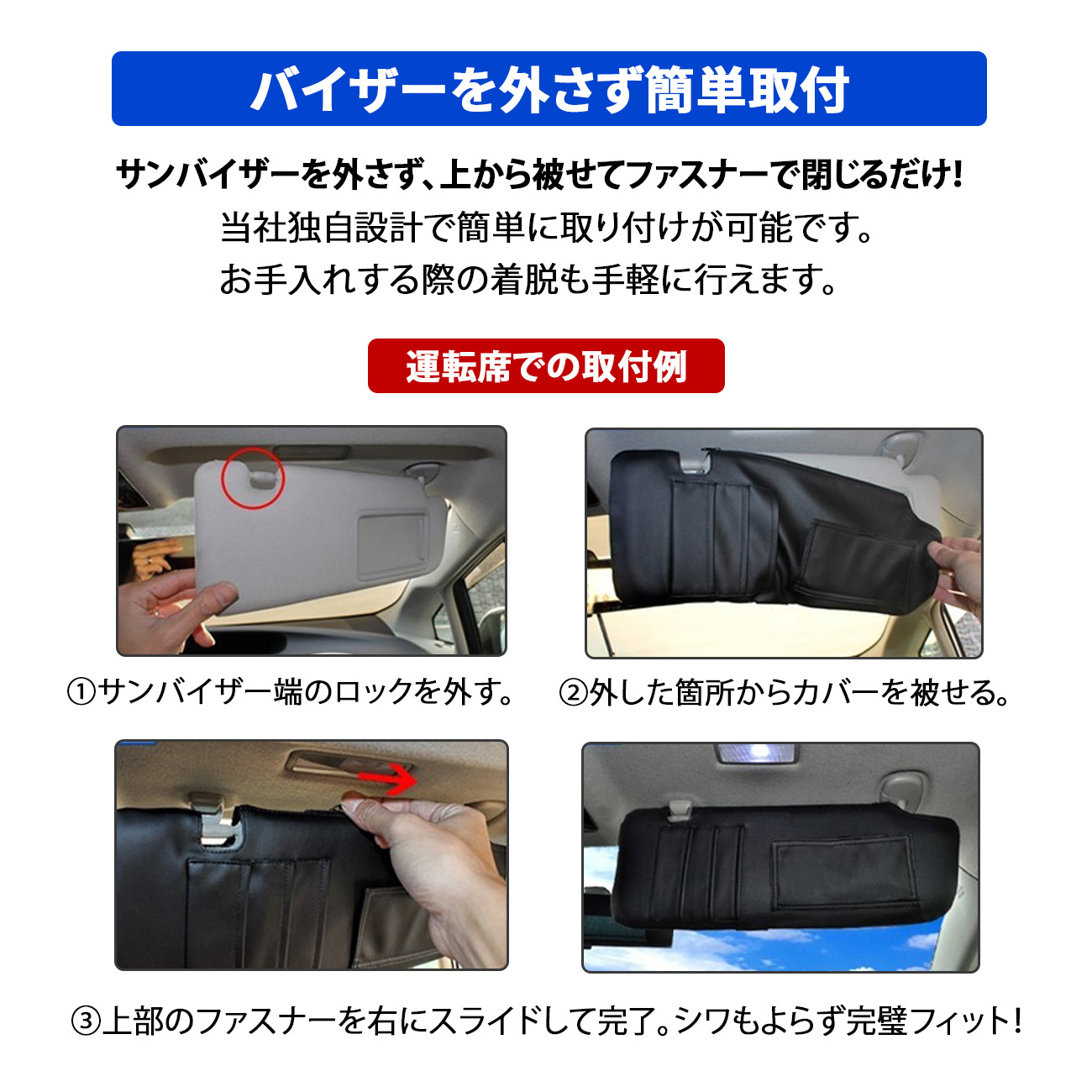 デリカ D5 サンバイザーカバー 運転席 助手席 収納ポケット : ベルタ