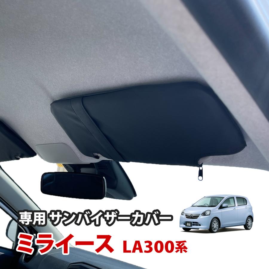 ネットオフ 送料得店  ミライース サンバイザーカバー 収納ポケット付き 日よけ 紫外線 菓子