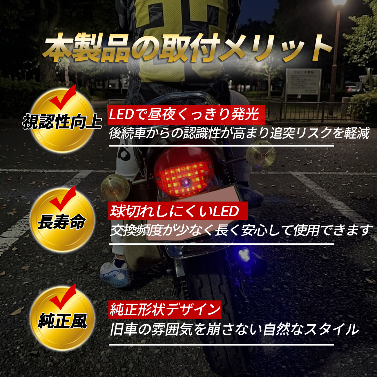 Z1 Z2 カワサキ テールランプ LED バイク 純正交換 高輝度 視認性向上