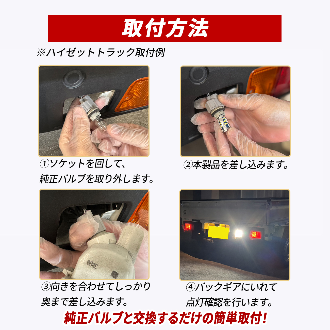 ハイエース 8型 バックランプ LED バルブ T16 ホワイト 6500K 車検対応