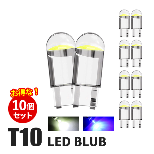 デリカD5 T10 LED ポジション ライセンス ルームランプ クリアランス