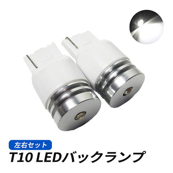 デイズ B21W B43W B45W B46W B47W B48W T16 ledバックランプ 爆光 ledバックライト | 