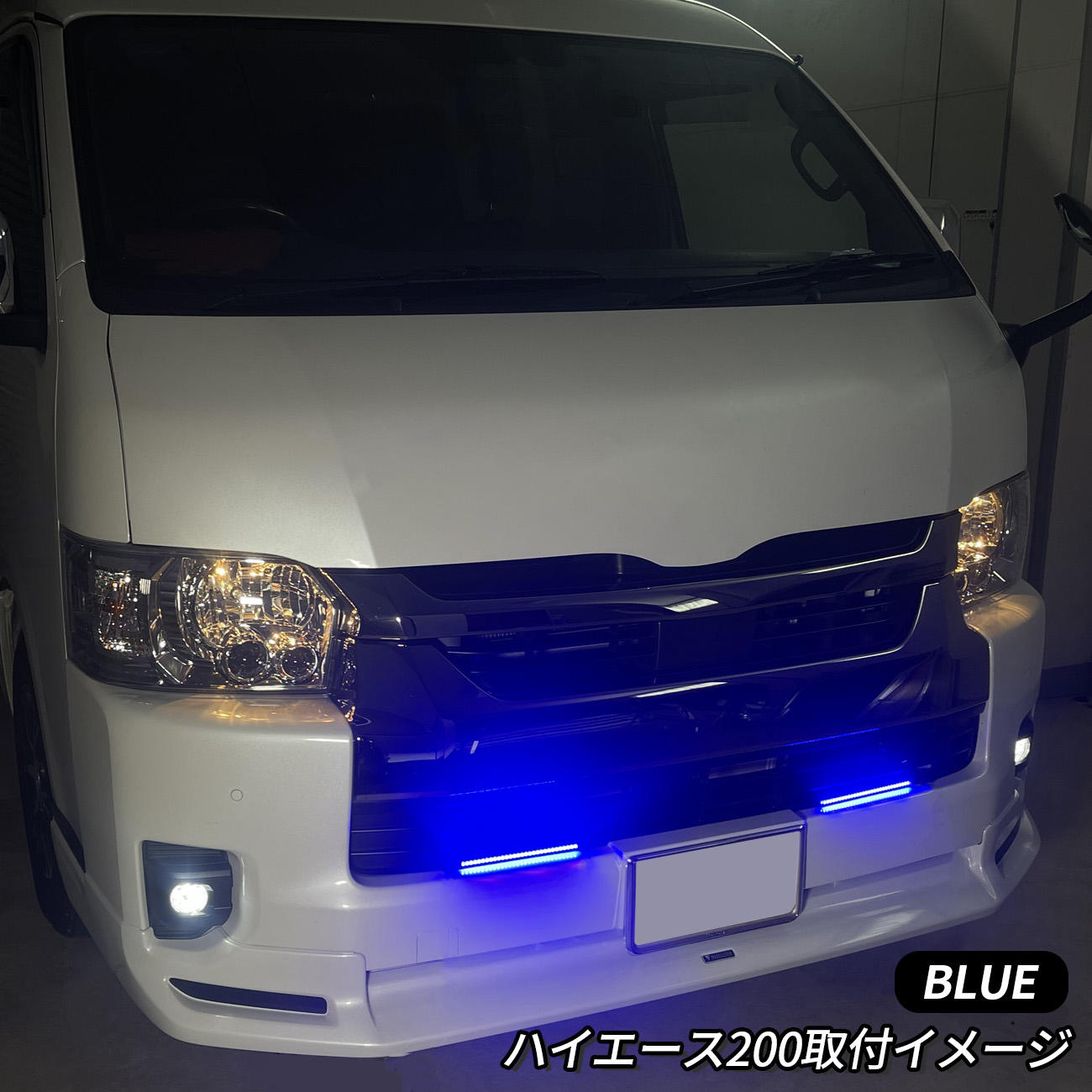 デリカD5 カスタム デイライト LED ブルー ホワイト 車 防水 取り付け 簡単 27灯 ドレスアップ カスタム デイライトキット 2本セット |  | 08