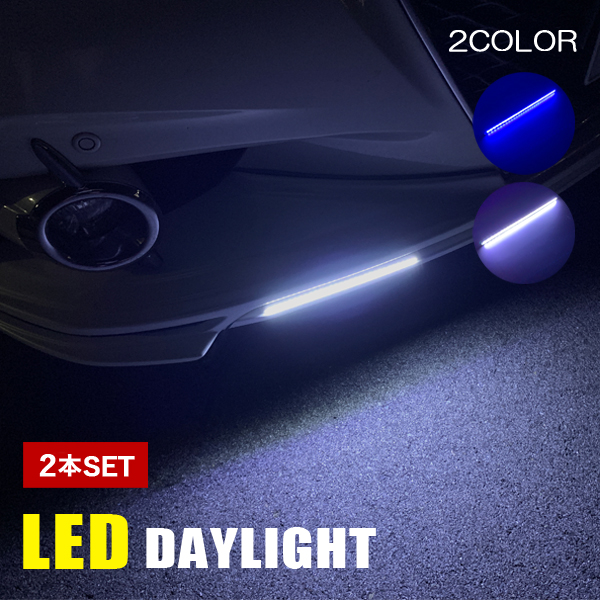 デリカD5 カスタム パーツ LED デイライト 防水 取り付け 30灯 改良型 視認性向上