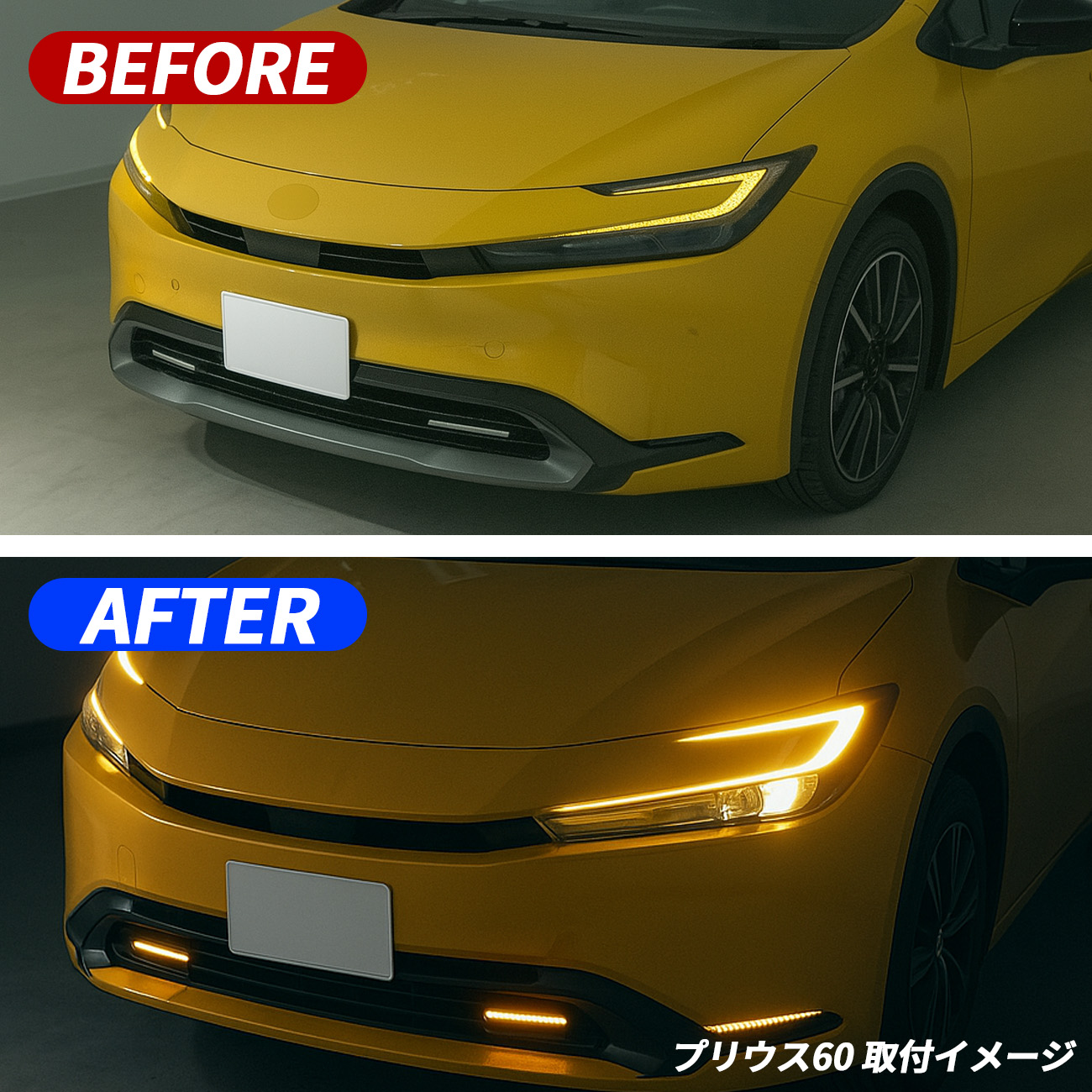 ノア ヴォクシー 80 LED デイライト 防水 車 2色発光 視認性UP 2