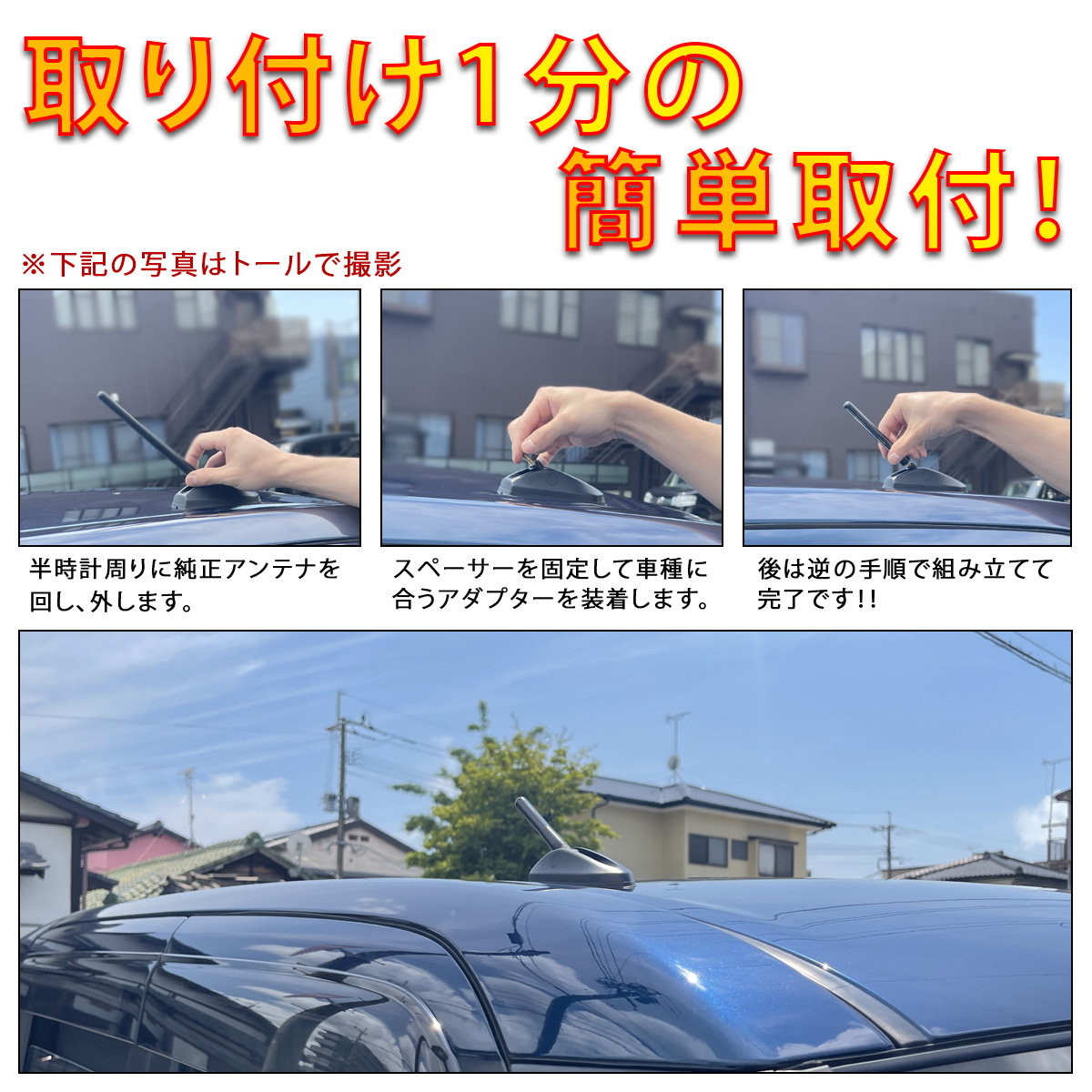 ルークス アンテナ ショートアンテナ ラジオア...の詳細画像2
