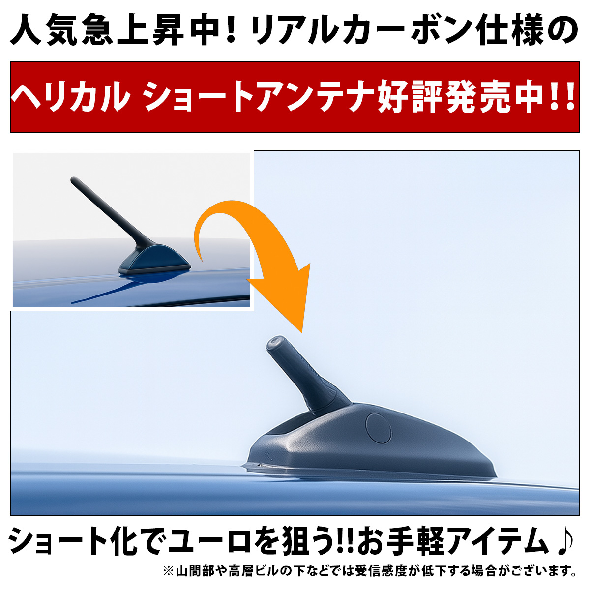 ルークス アンテナ ショートアンテナ ラジオア...の詳細画像3