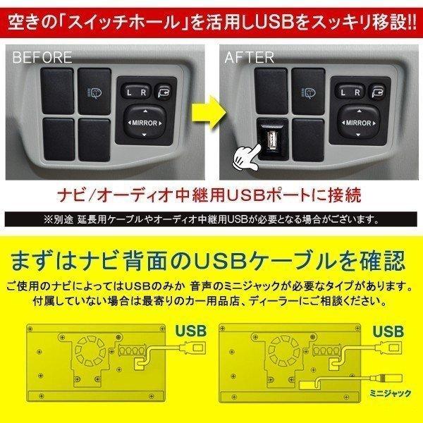 ムーヴコンテ カスタム USBポート USBハブ 車 増設 埋め込み 充電 